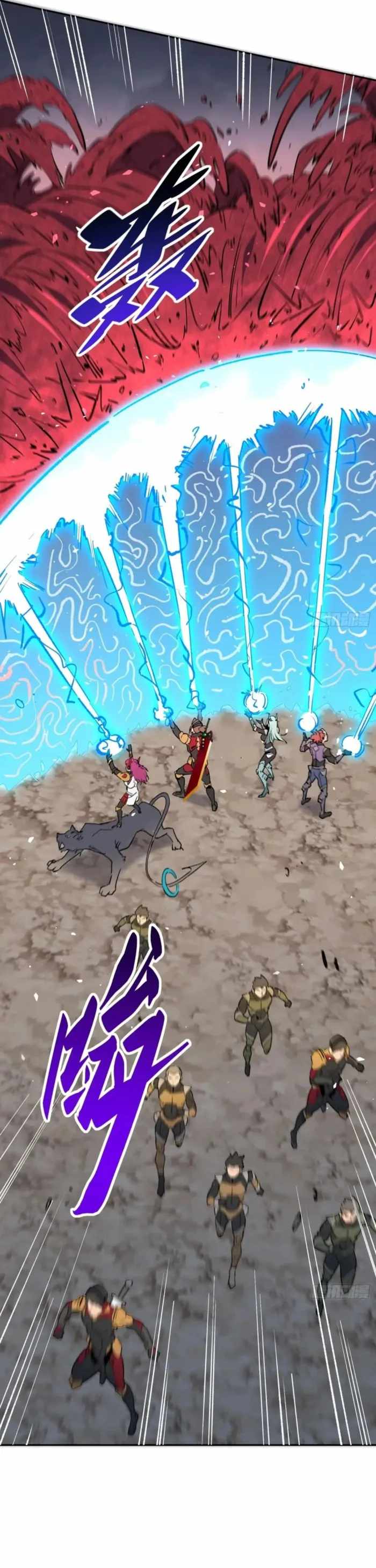 The People on Earth Are Too Ferocious Chapter 308 - Page 17