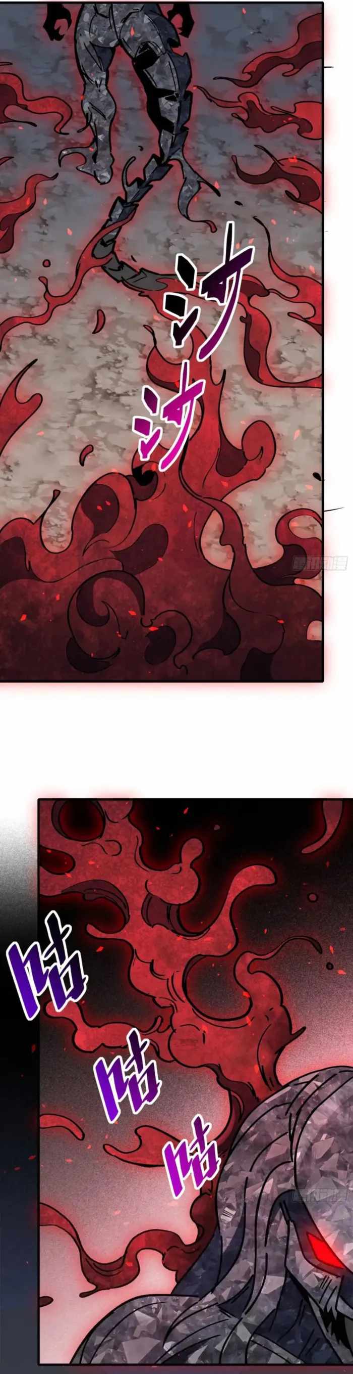 The People on Earth Are Too Ferocious Chapter 309 - Page 24