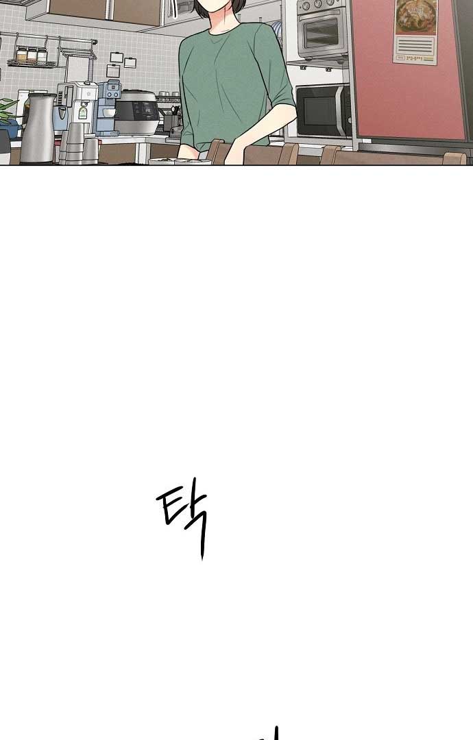 The Perfect Male Lead Chapter 1 - Page 12