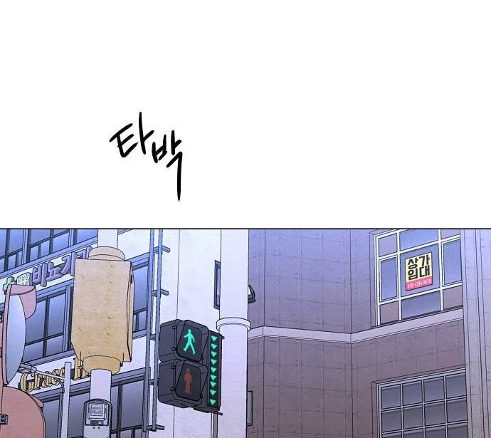 The Perfect Male Lead Chapter 1 - Page 126