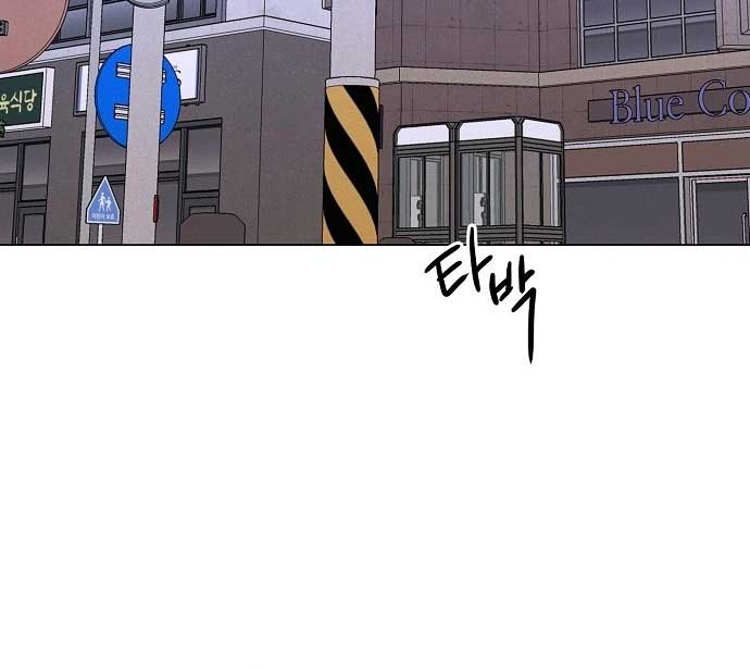 The Perfect Male Lead Chapter 1 - Page 127