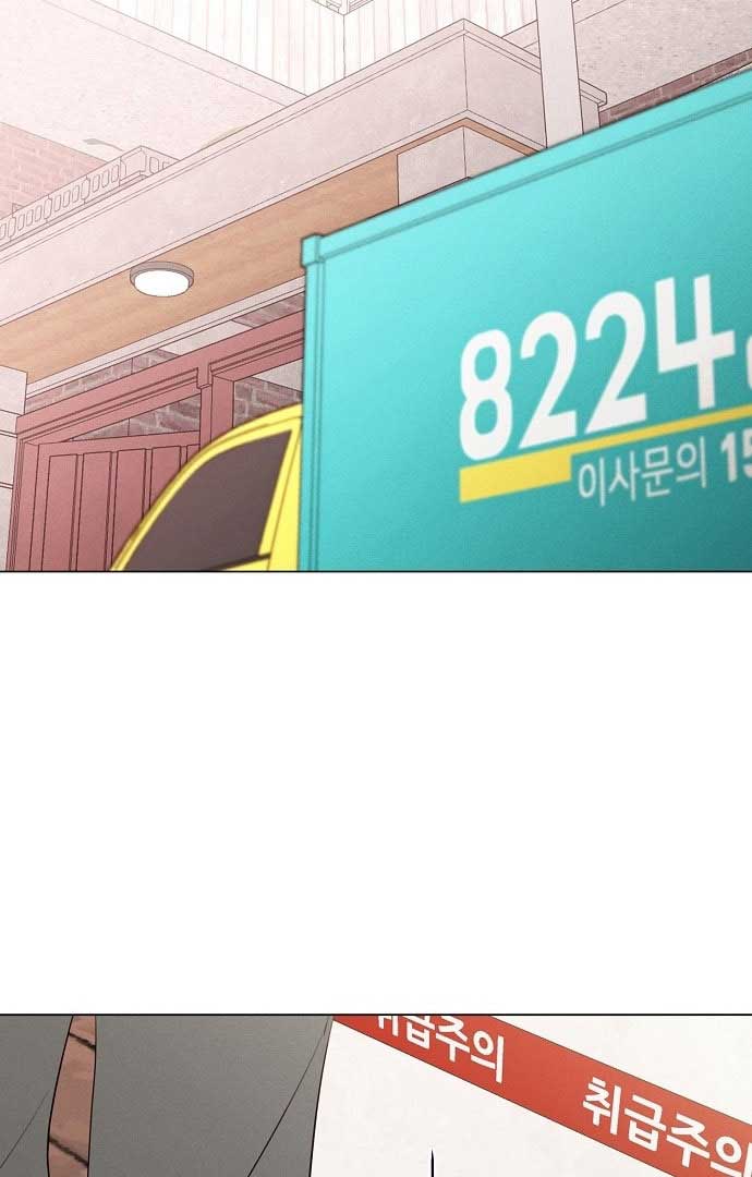 The Perfect Male Lead Chapter 1 - Page 32