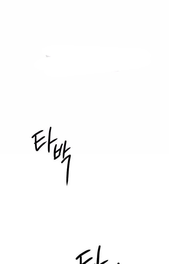 The Perfect Male Lead Chapter 12 - Page 110