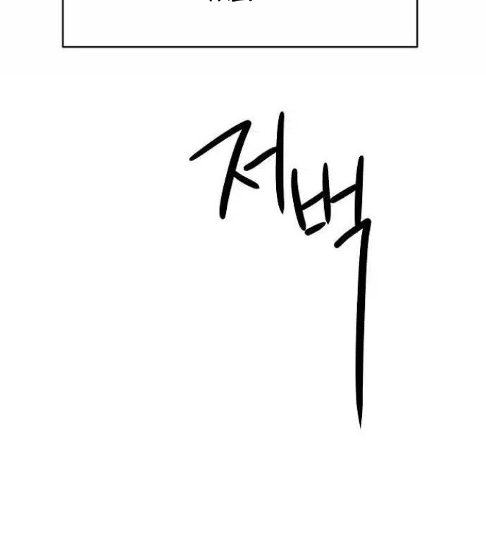 The Perfect Male Lead Chapter 12 - Page 125