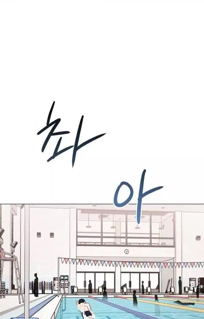 The Perfect Male Lead Chapter 12 - Page 15