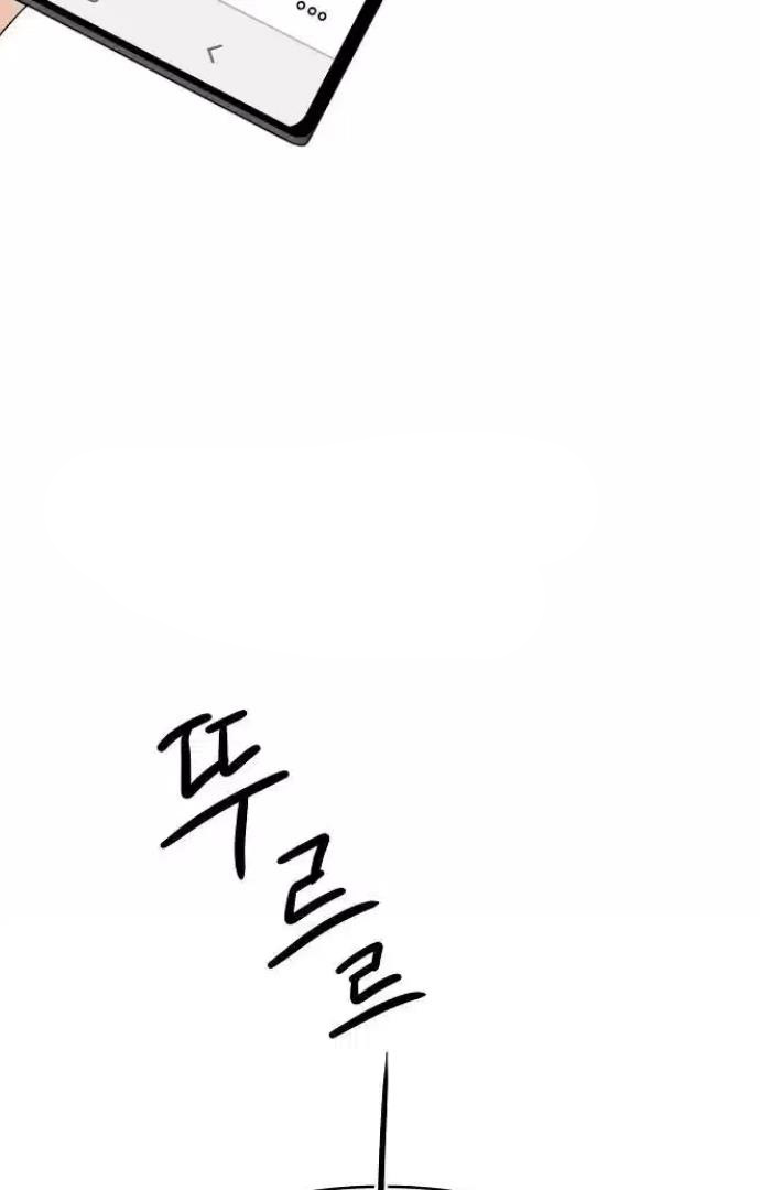 The Perfect Male Lead Chapter 13 - Page 56