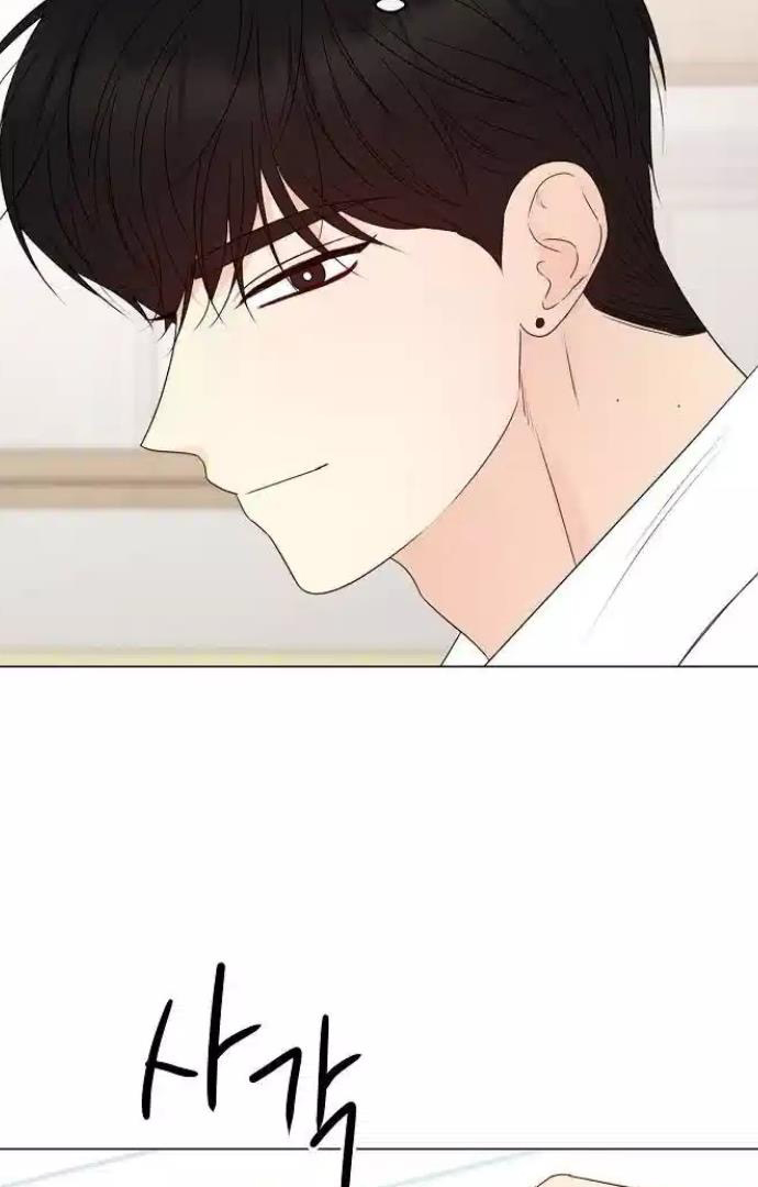 The Perfect Male Lead Chapter 13 - Page 71