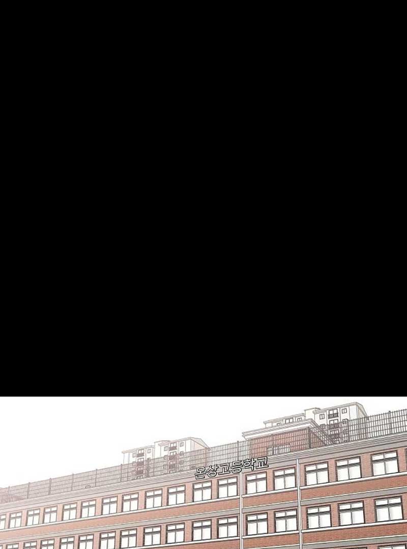 The Perfect Male Lead Chapter 5 - Page 79