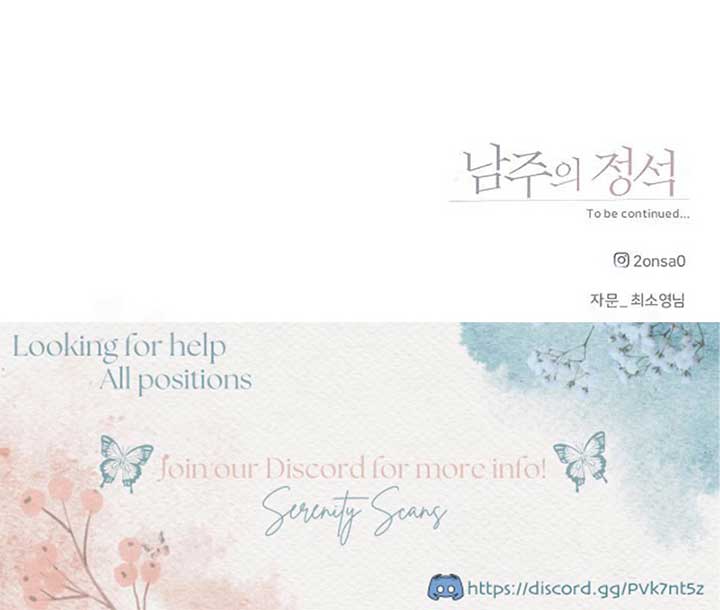 The Perfect Male Lead Chapter 6 - Page 128