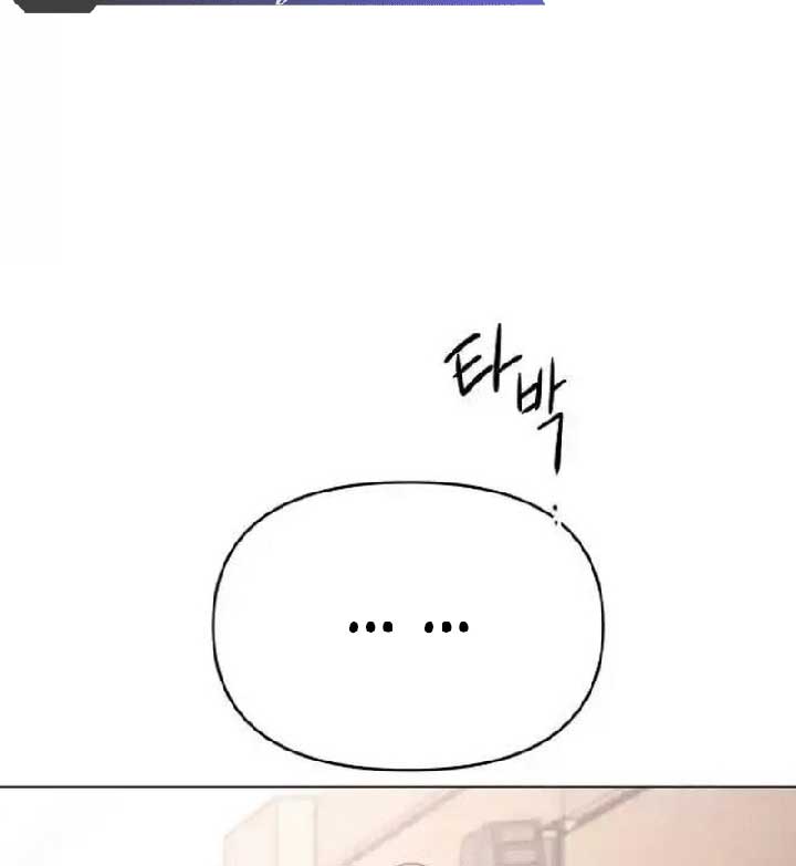 The Perfect Male Lead Chapter 7 - Page 131