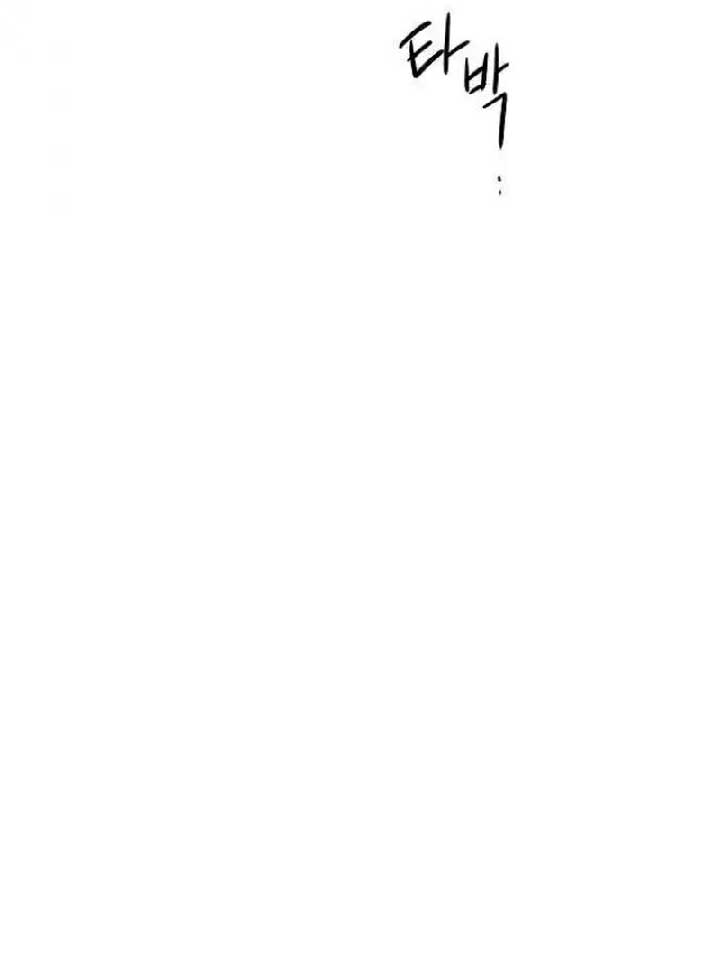 The Perfect Male Lead Chapter 7 - Page 133