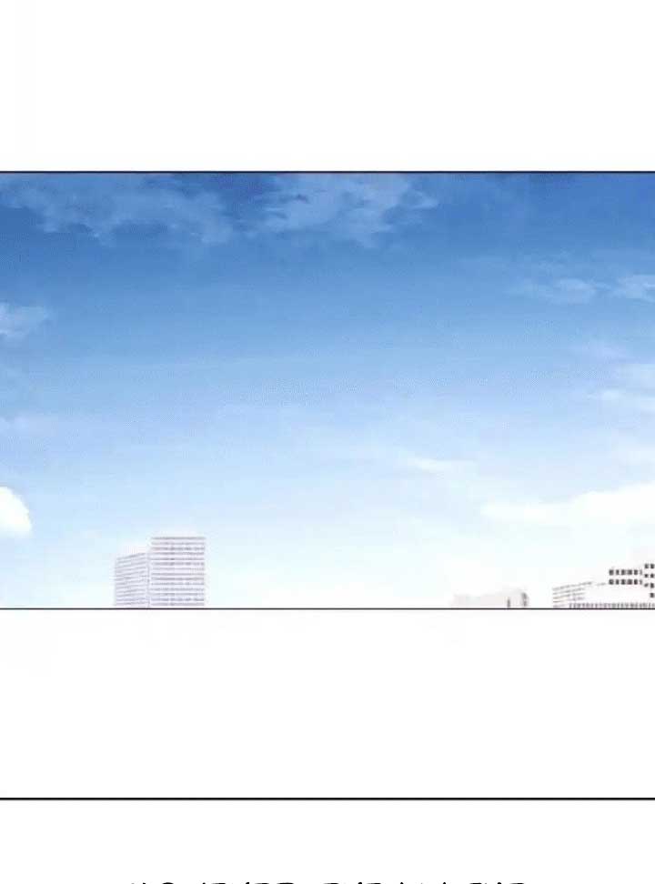 The Perfect Male Lead Chapter 7 - Page 33