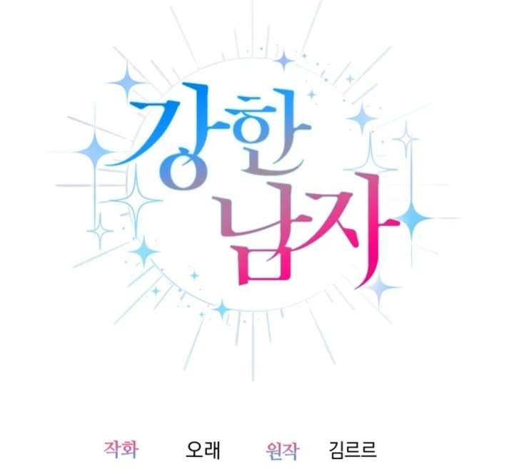 The Perfect Man’s Secret Chapter 39 - Page 126