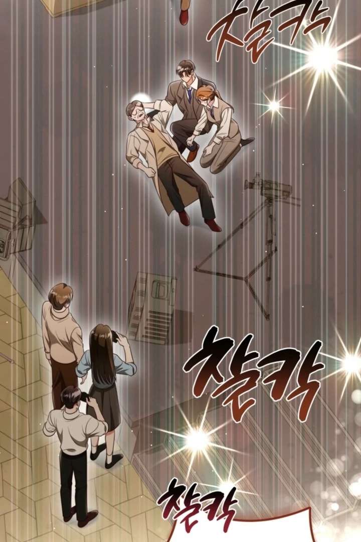 The Perfect Man’s Secret Chapter 40 - Page 118