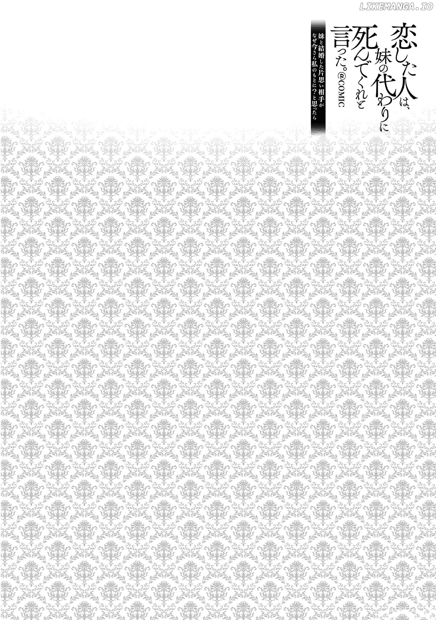 The Person I Loved Asked Me to Die in My Younger Sister’s Place Chapter 10 - Page 2