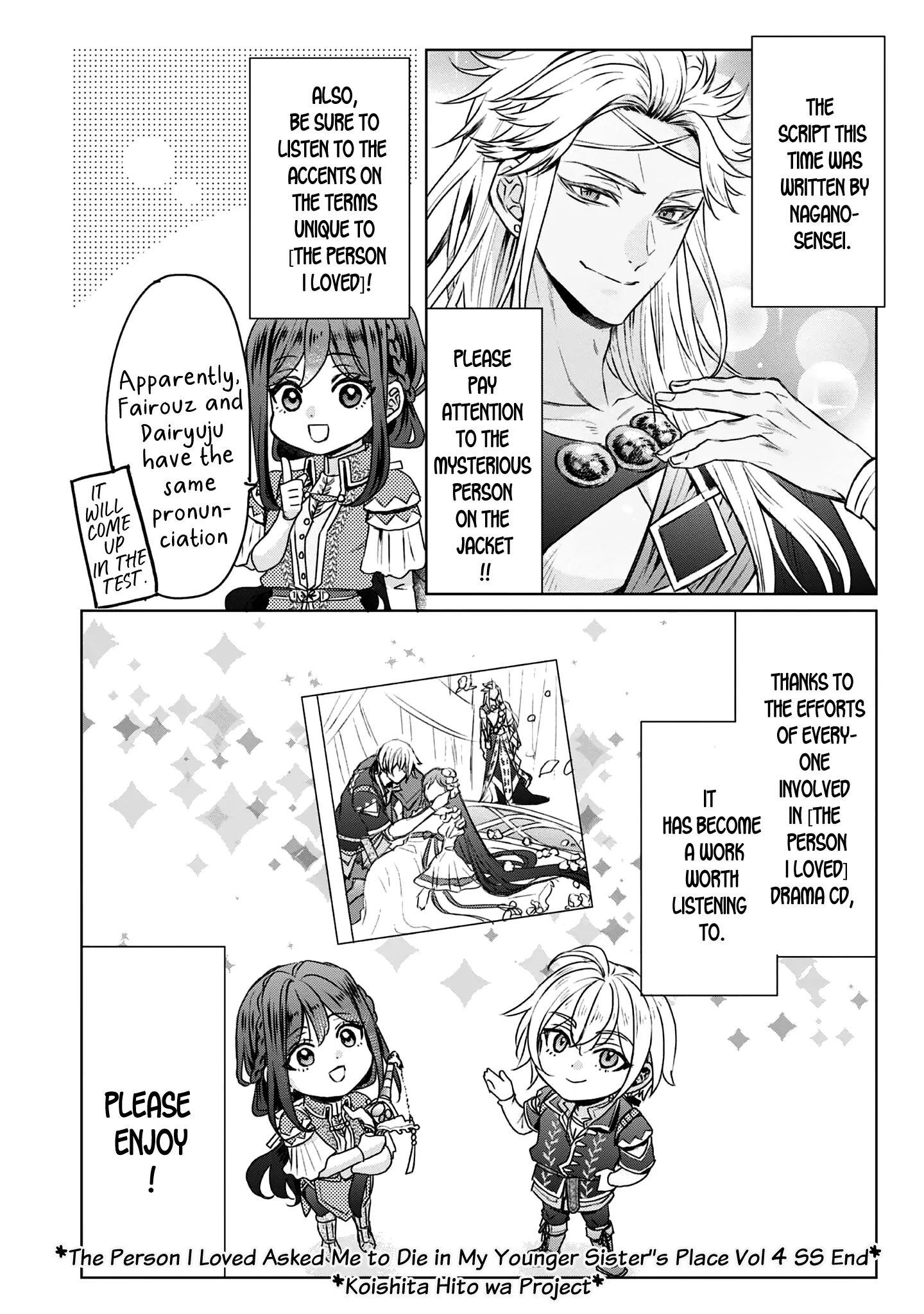 The Person I Loved Asked Me to Die in My Younger Sister’s Place Chapter 16.5 - Page 12