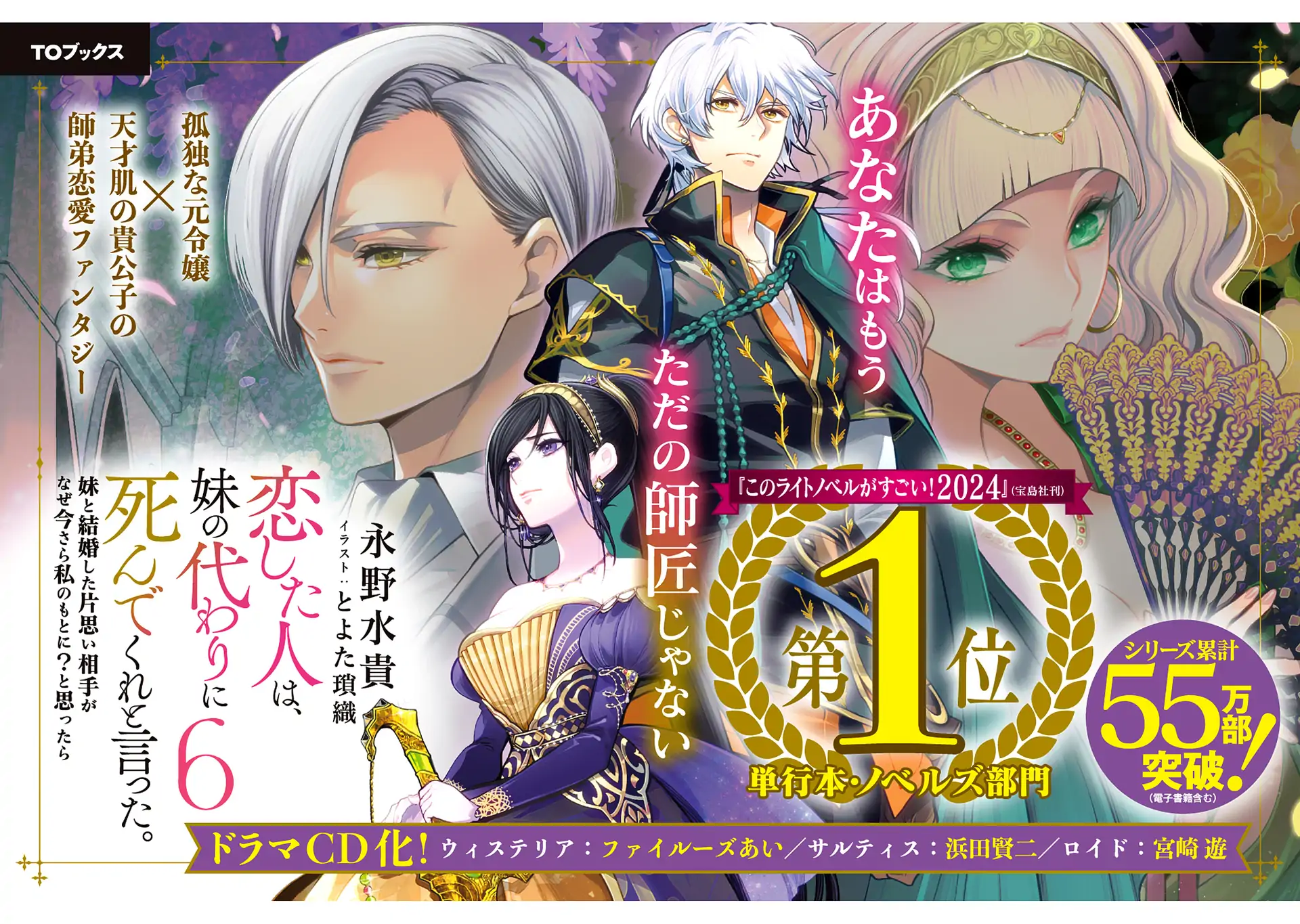 The Person I Loved Asked Me to Die in My Younger Sister’s Place Chapter 16.5 - Page 26