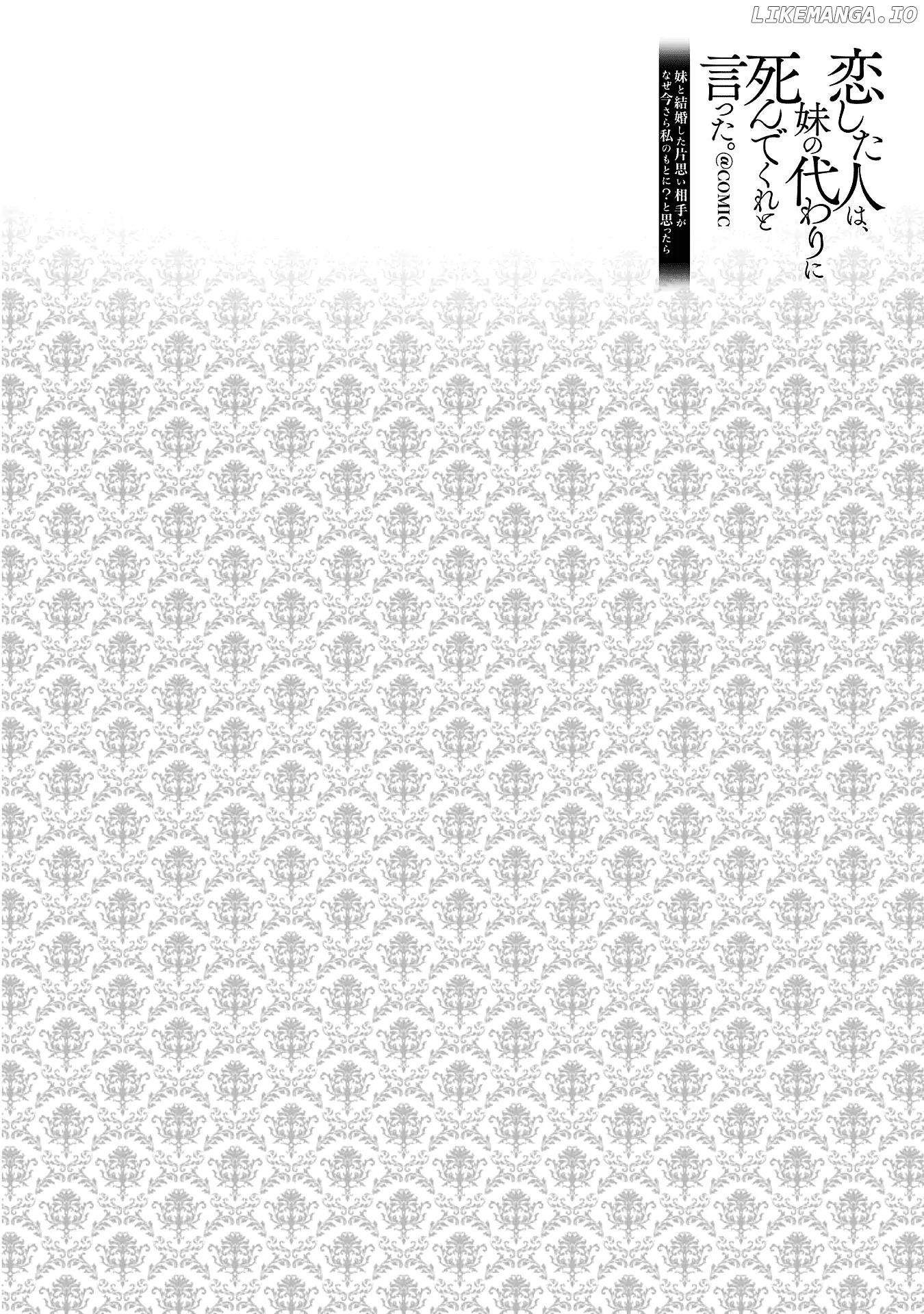 The Person I Loved Asked Me to Die in My Younger Sister’s Place Chapter 2 - Page 2