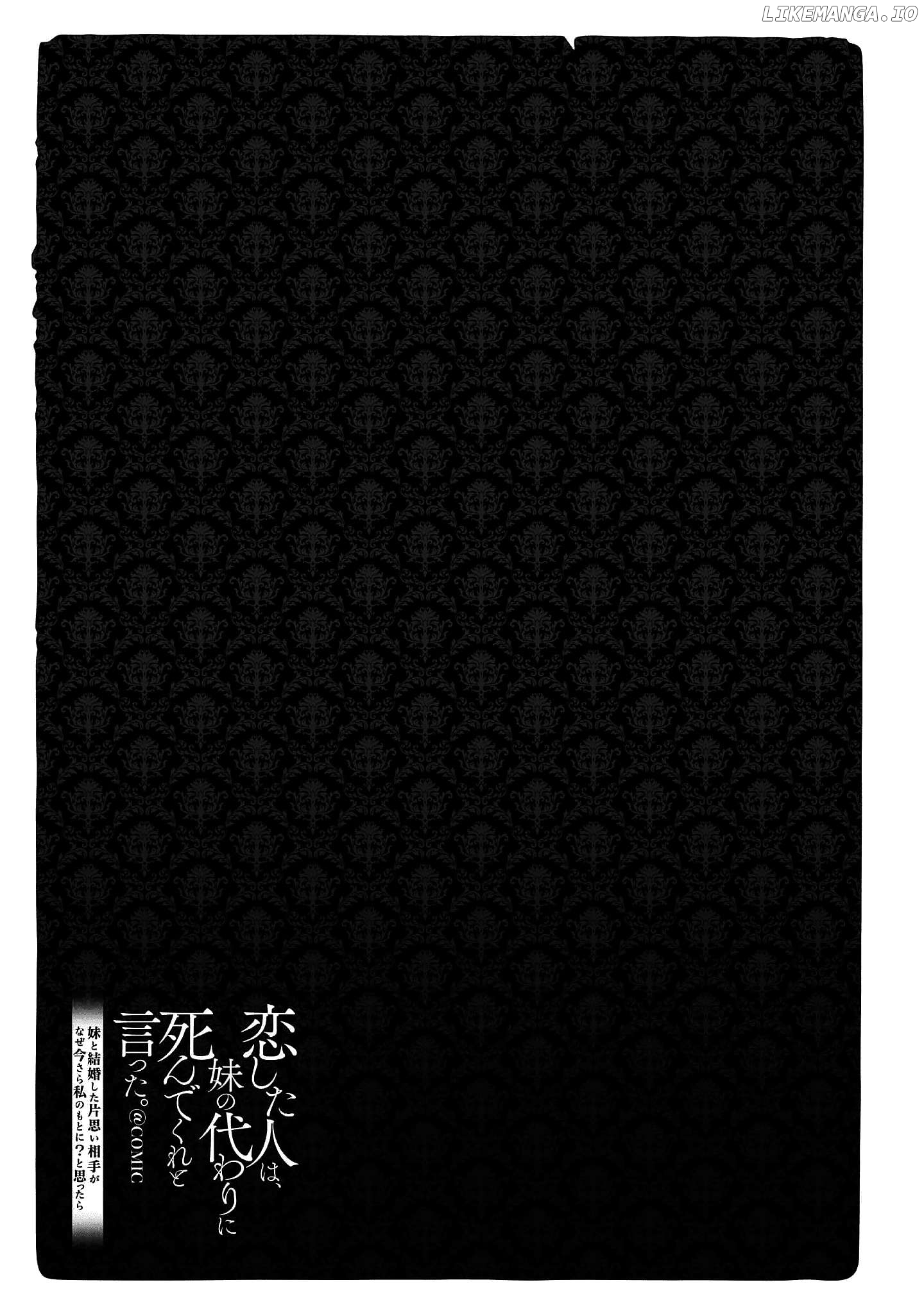 The Person I Loved Asked Me to Die in My Younger Sister’s Place Chapter 8.5 - Page 26