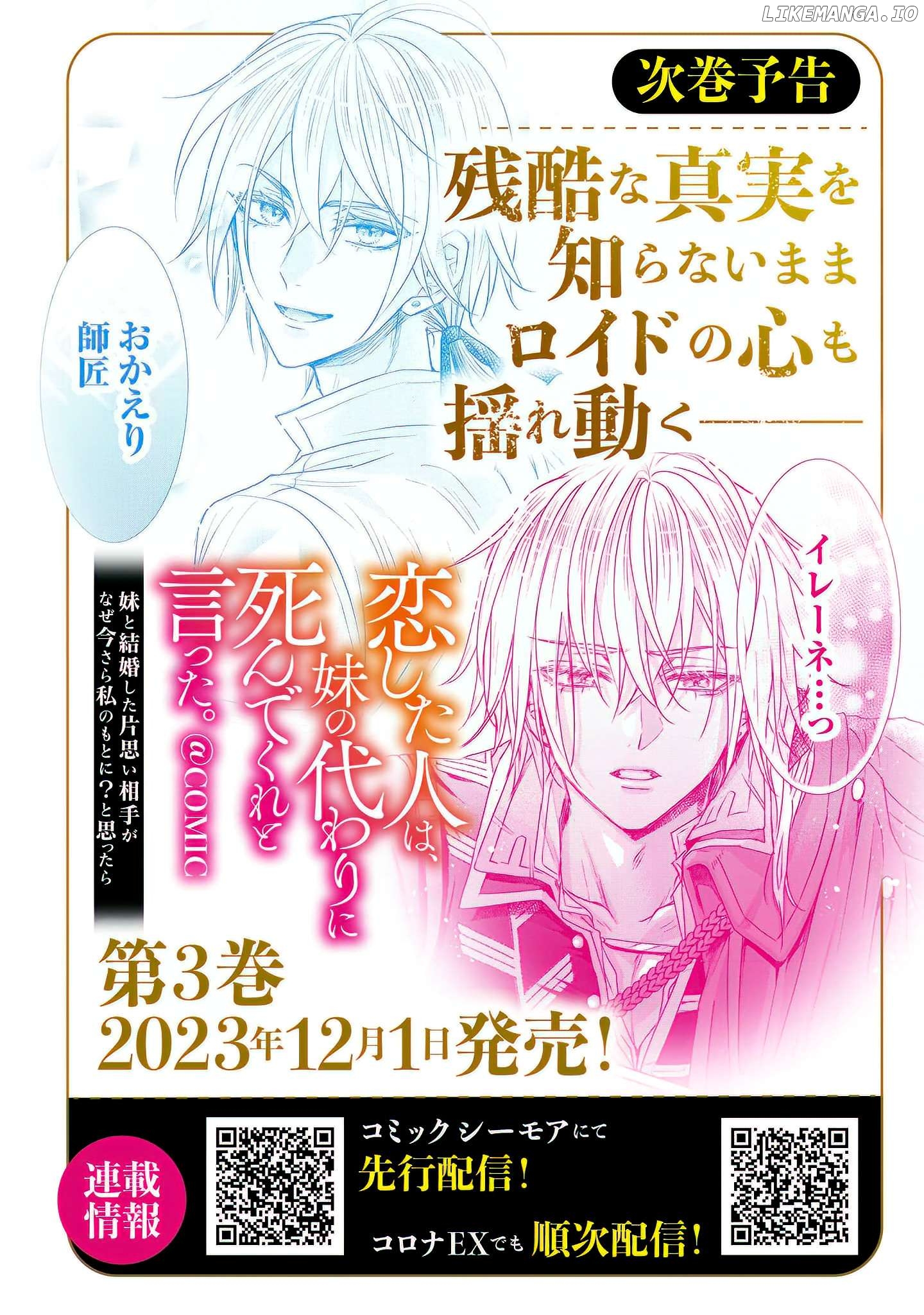 The Person I Loved Asked Me to Die in My Younger Sister’s Place Chapter 8.5 - Page 29