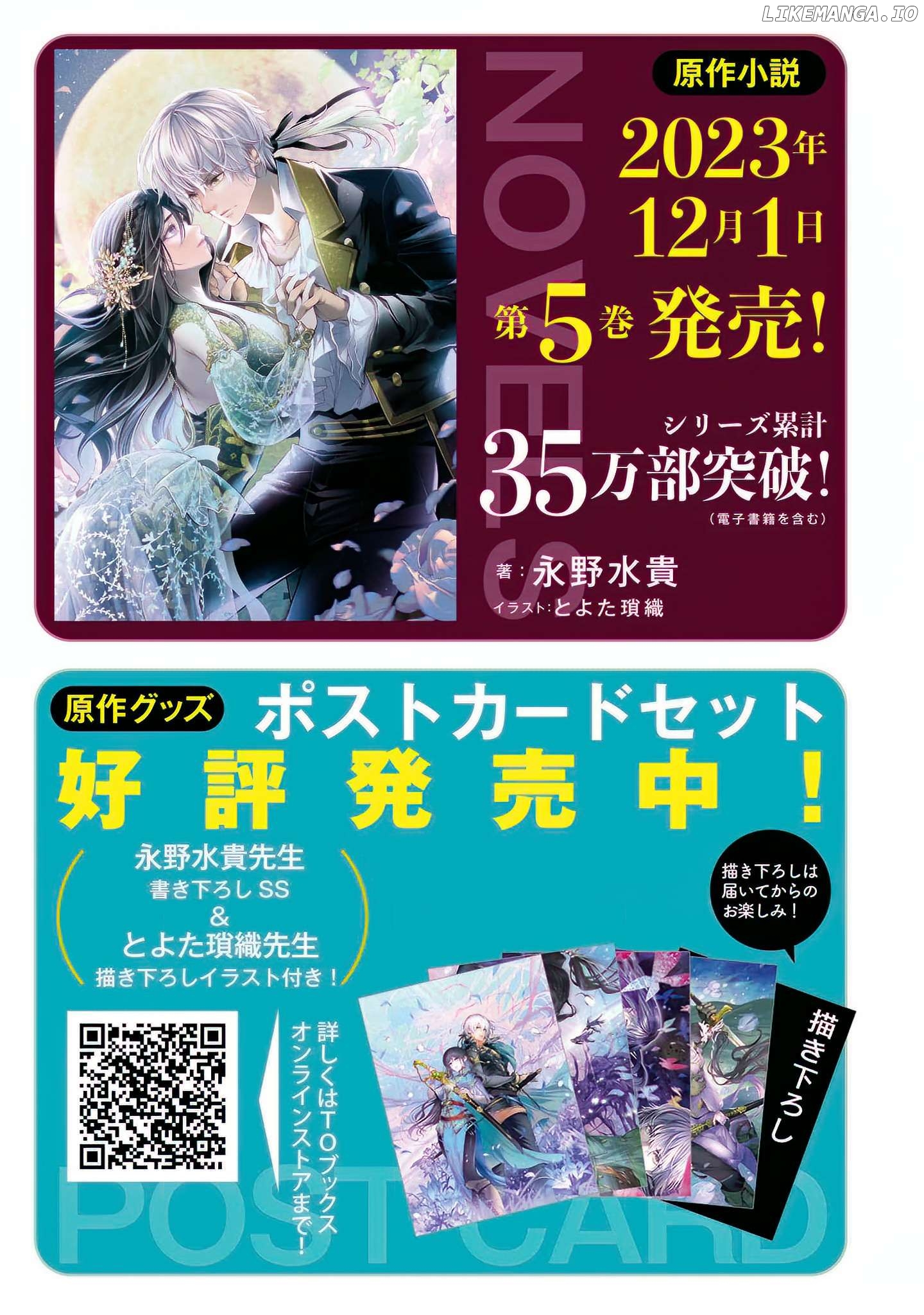 The Person I Loved Asked Me to Die in My Younger Sister’s Place Chapter 8.5 - Page 30