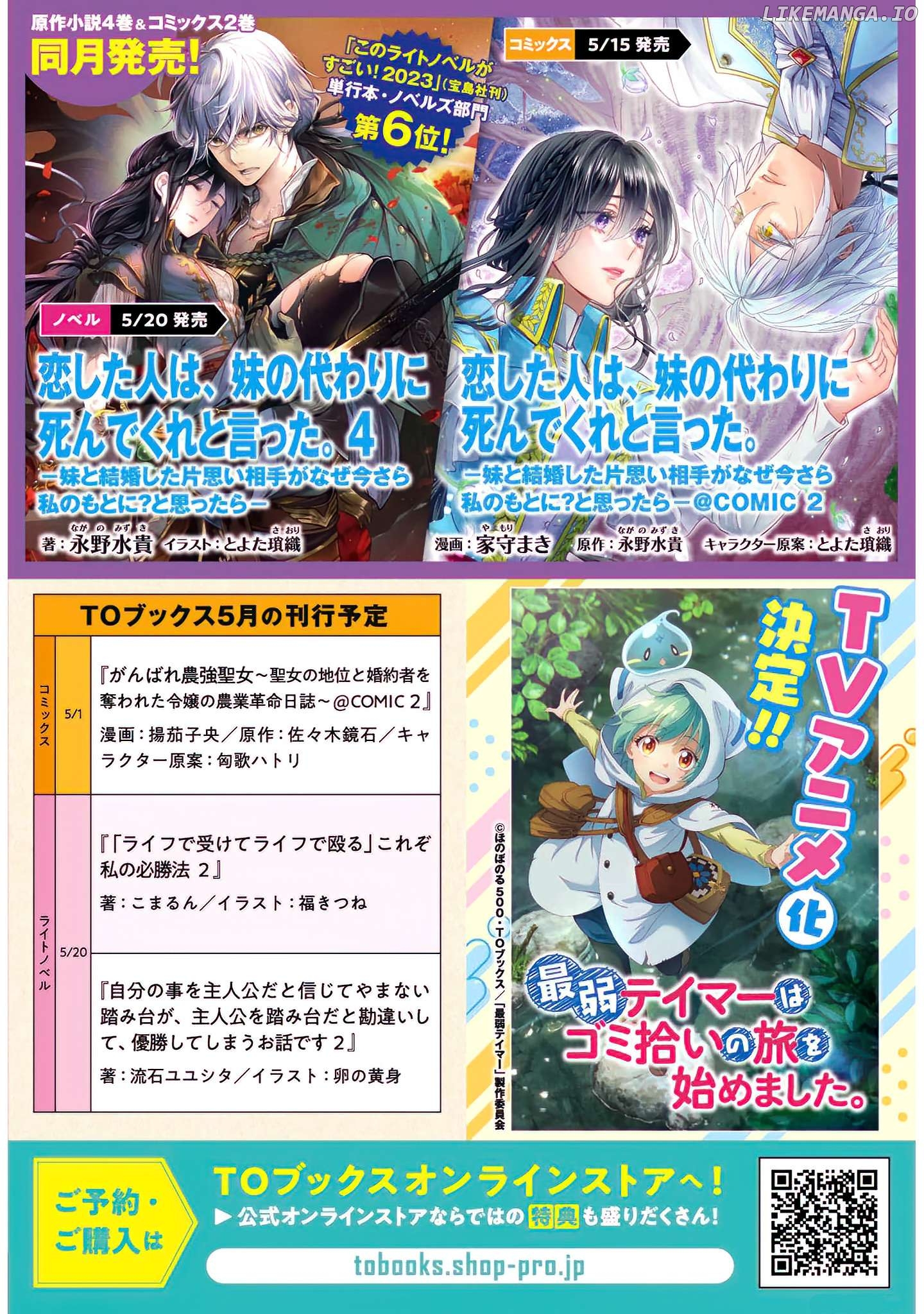 The Person I Loved Asked Me to Die in My Younger Sister’s Place Chapter 8.5 - Page 31