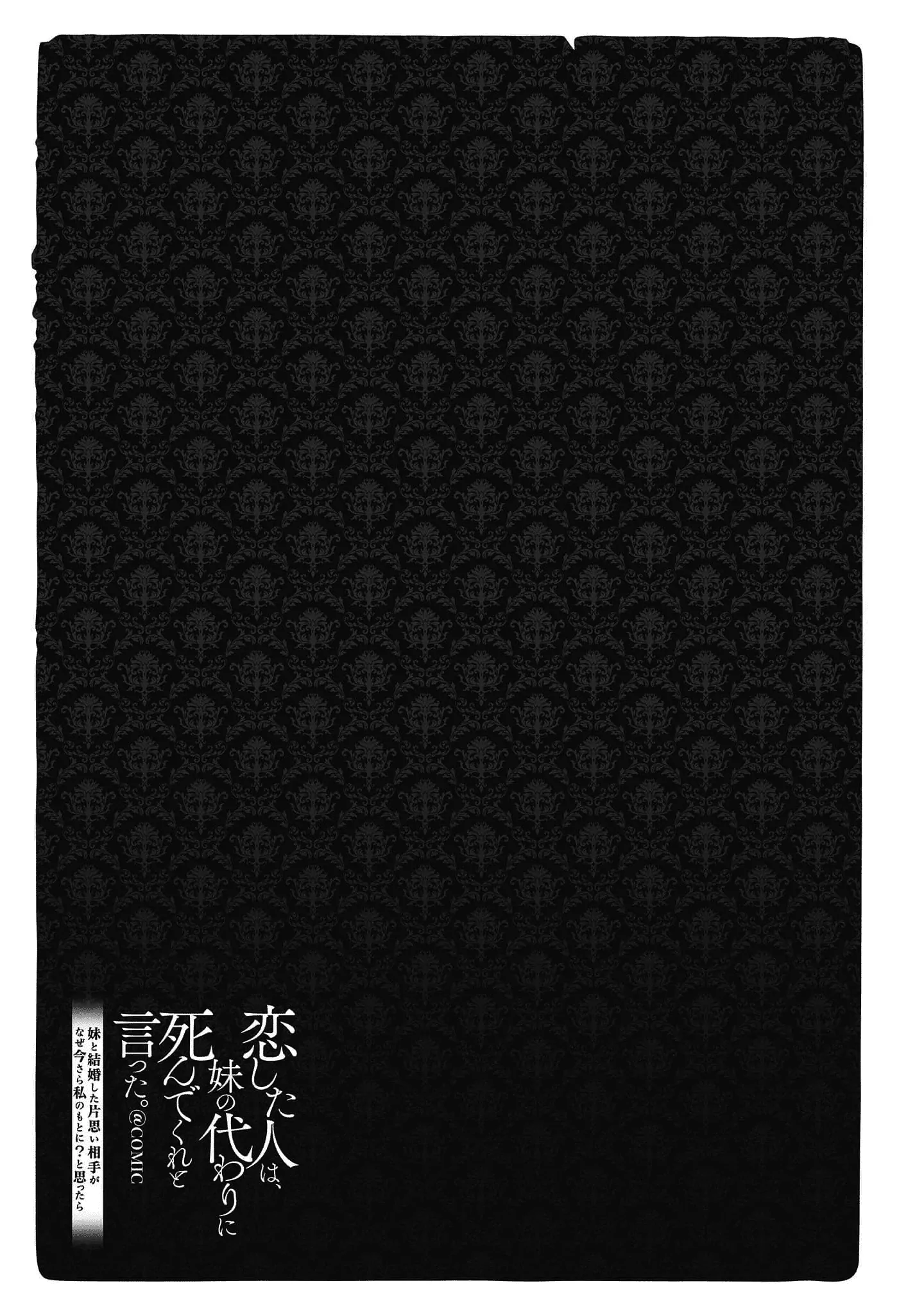 The Person I Loved Asked Me to Die in My Younger Sister’s Place Chapter 9 - Page 45