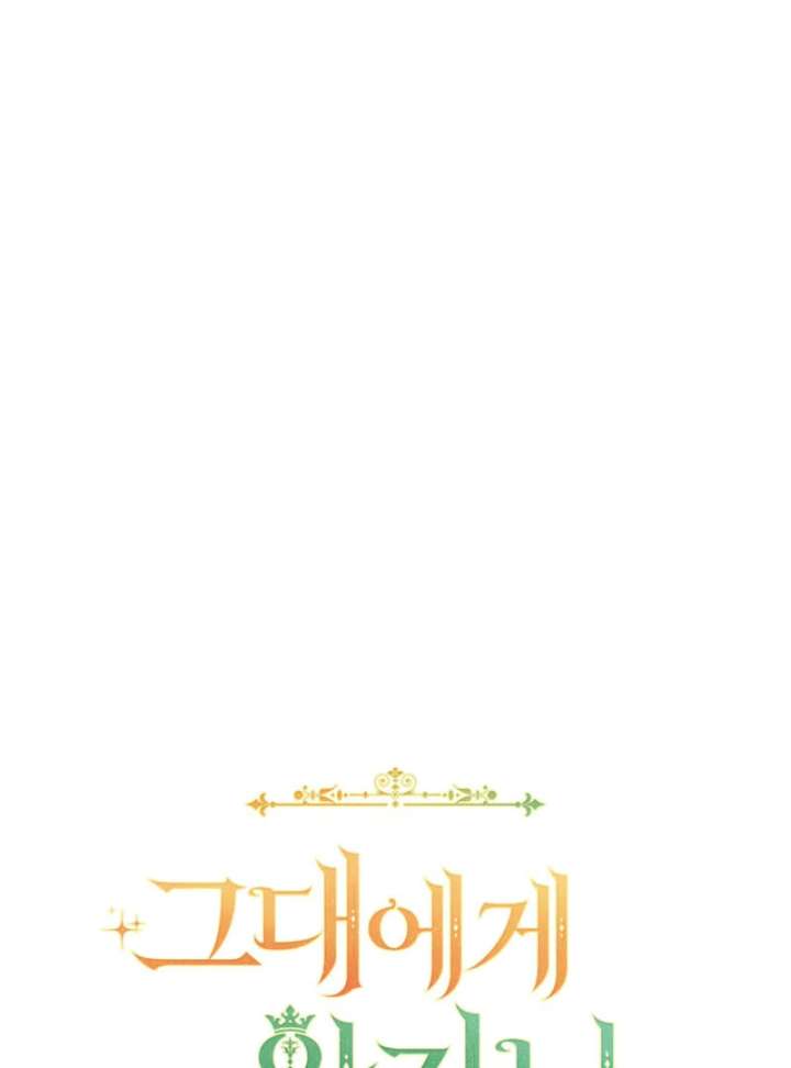 The Prince Meant for You Chapter 34 - Page 32