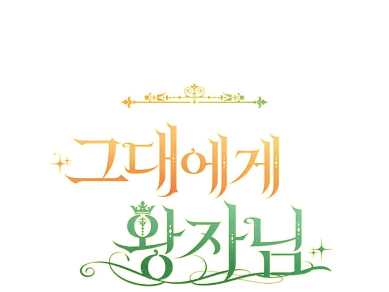 The Prince Meant for You Chapter 35 - Page 26