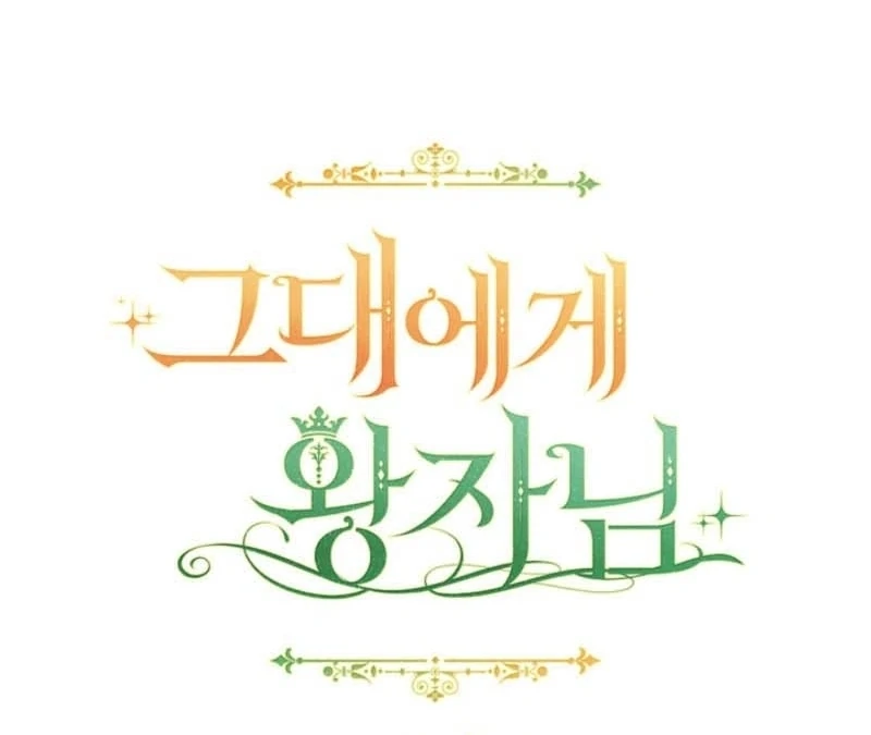 The Prince Meant for You Chapter 36 - Page 19