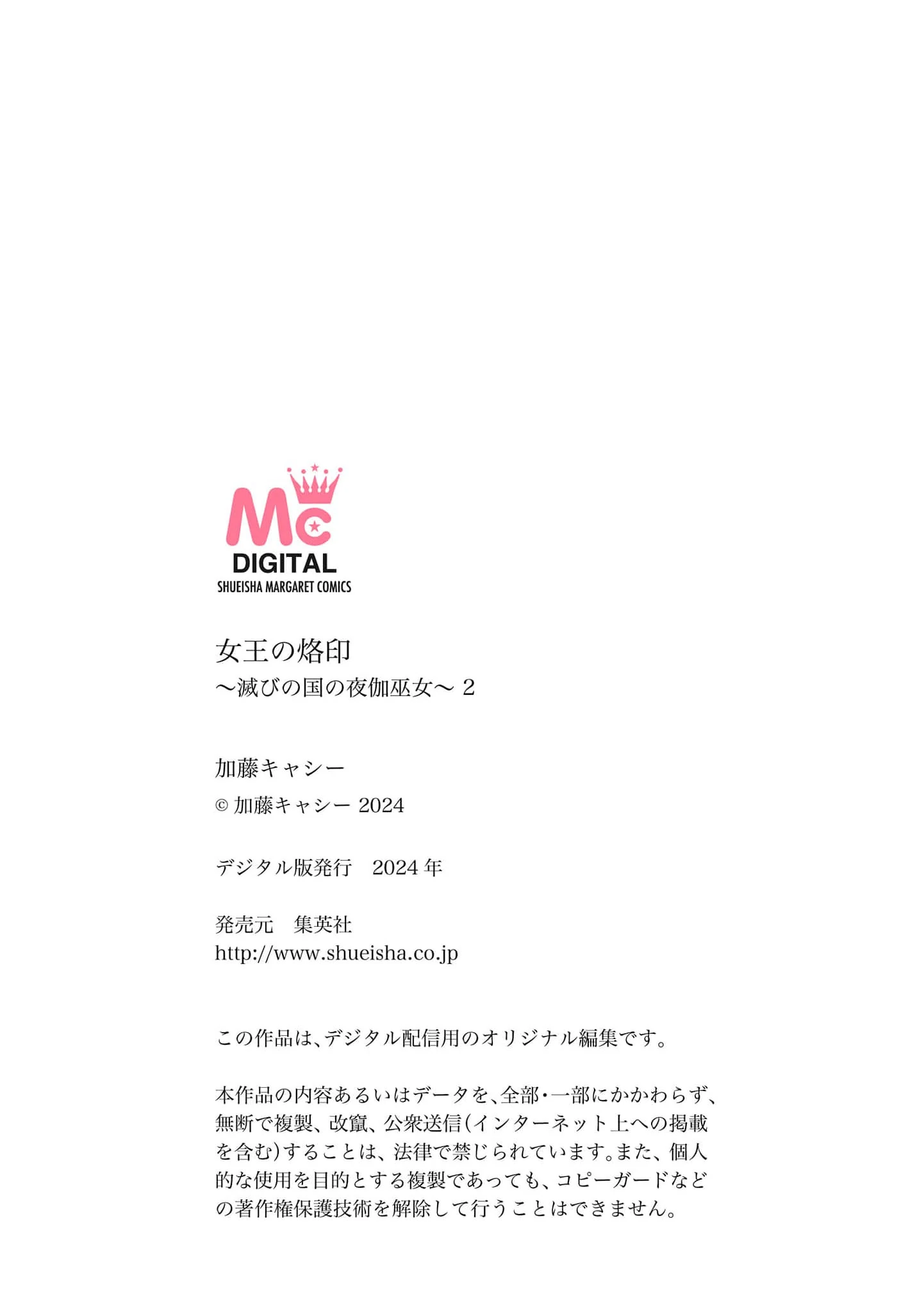 The Queen’s Mark: Priestess of the Fallen Nation Chapter 2 - Page 38