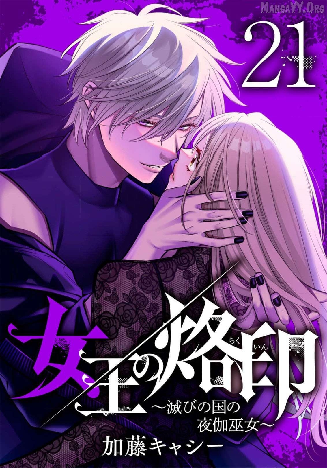 The Queen’s Mark: Priestess of the Fallen Nation Chapter 21 - Page 2