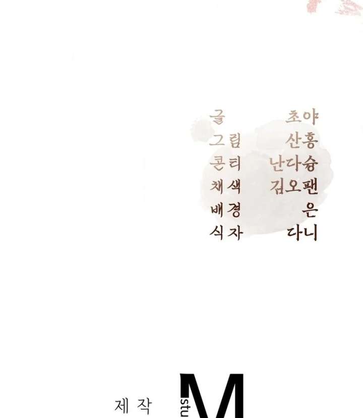 The Queen’s Secret Lessons Chapter 69 - Page 116