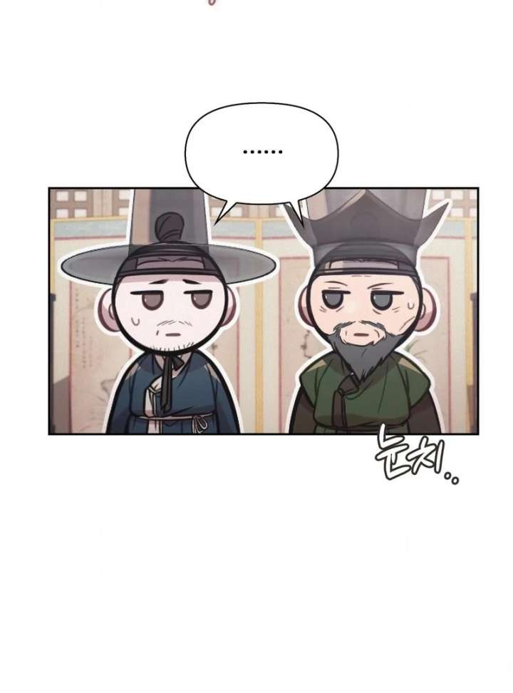 The Queen’s Secret Lessons Chapter 70 - Page 15