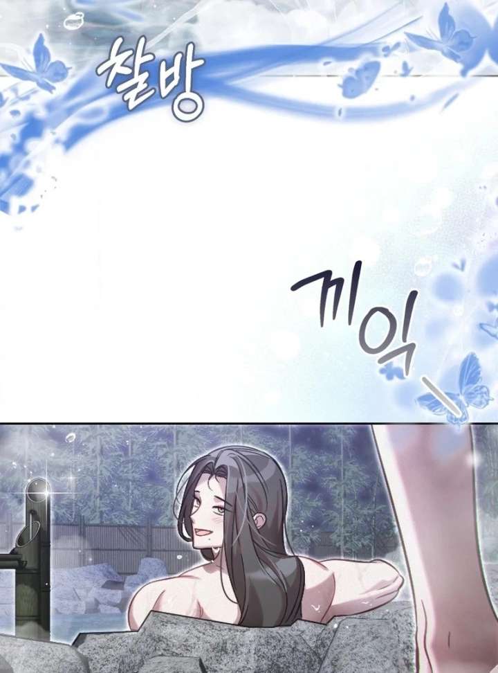 The Queen’s Secret Lessons Chapter 70 - Page 44