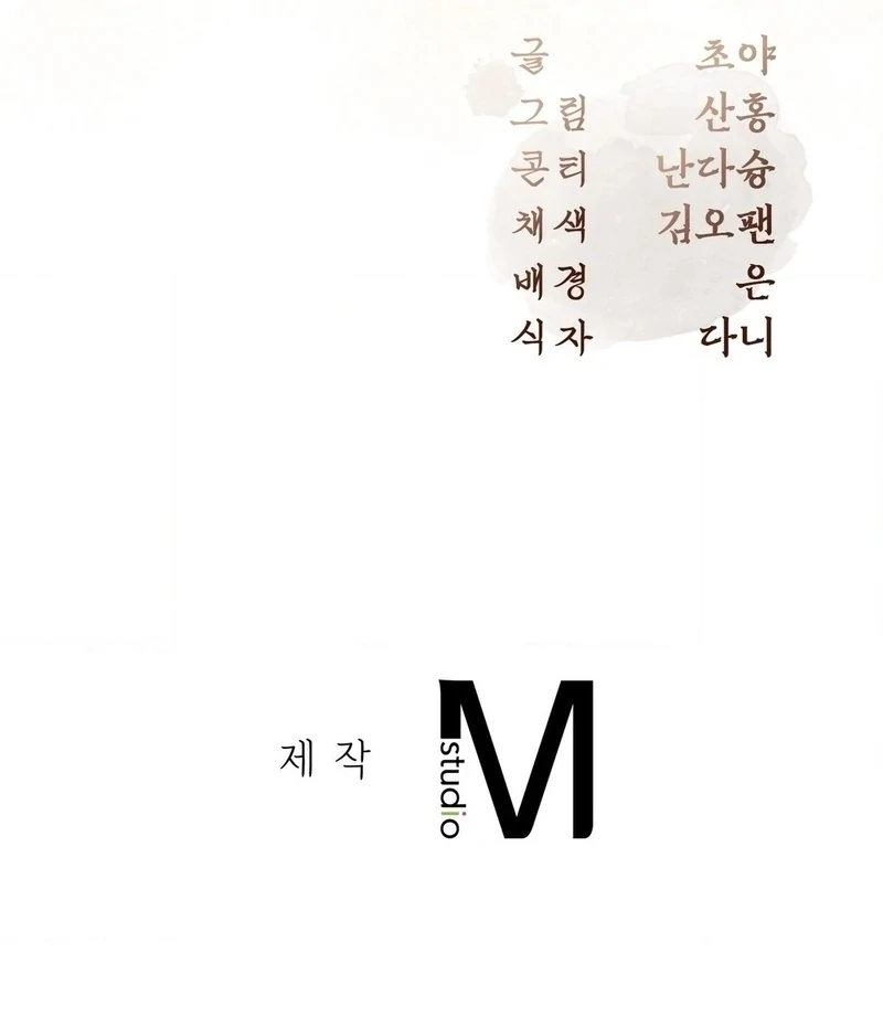 The Queen’s Secret Lessons Chapter 71 - Page 116