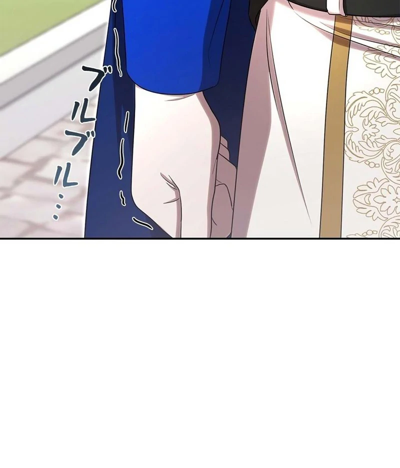 The Real Reason We’re Getting Married Chapter 42 - Page 11