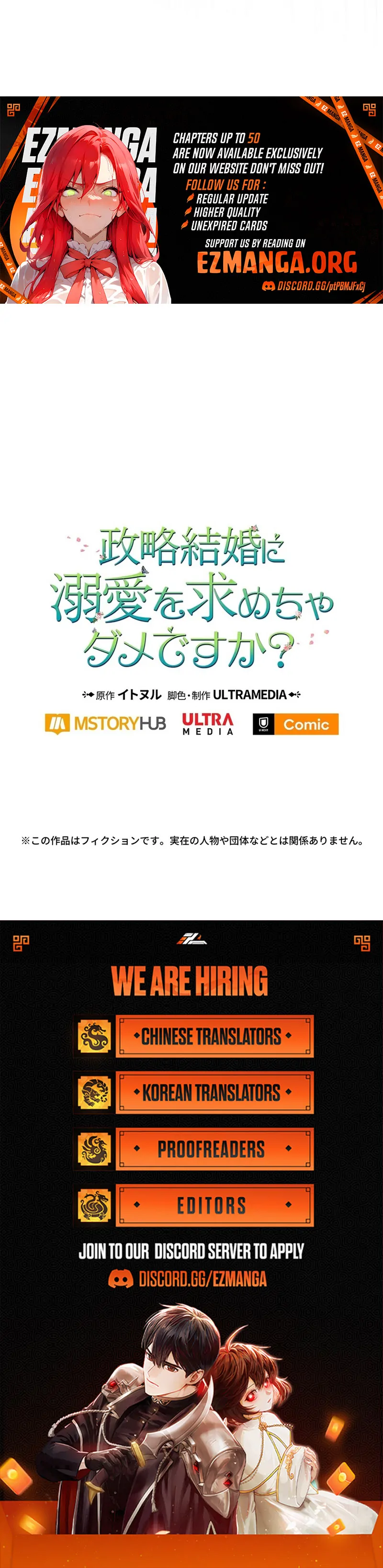 The Real Reason We’re Getting Married Chapter 42 - Page 98