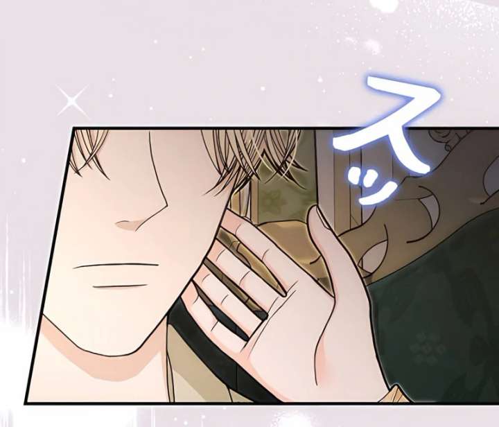 The Reason the Abandoned Fake Princess Returned Chapter 13 - Page 128