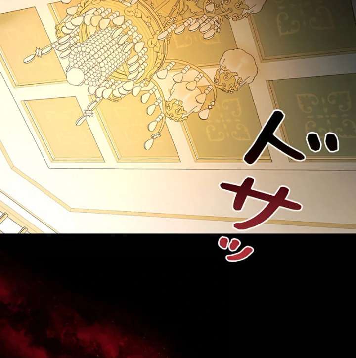 The Reason the Abandoned Fake Princess Returned Chapter 13 - Page 137