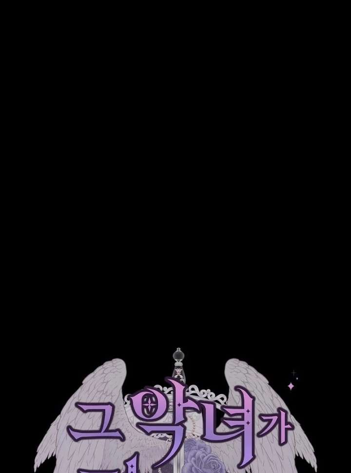 The Reason Why That Villainess Picked up a Sword Chapter 31 - Page 44