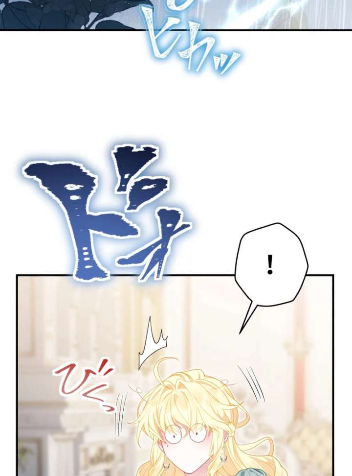 The Rebellious Villainess Doesn’t Want to Be Swayed by the Obsessive Prince! Chapter 41 - Page 28