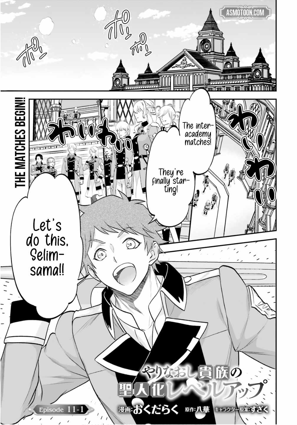 The Reborn Noble Levels up as a Saint Chapter 11.1 - Page 2