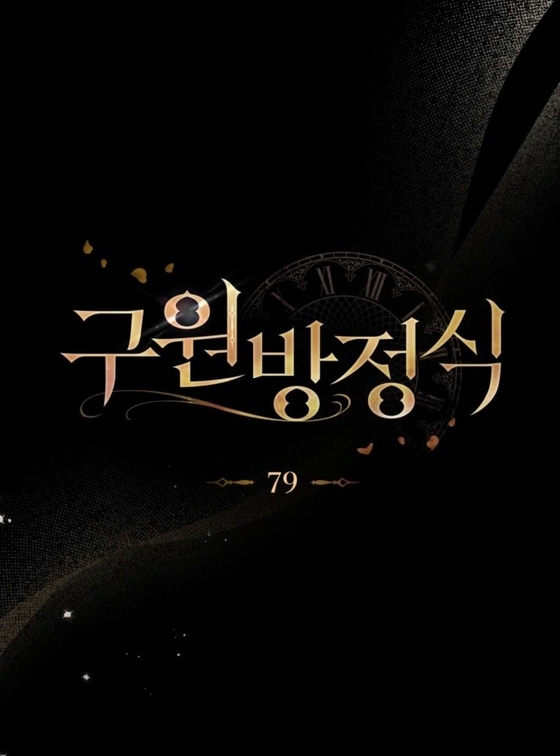 The Redemption of Earl Nottingham Chapter 79 - Page 12