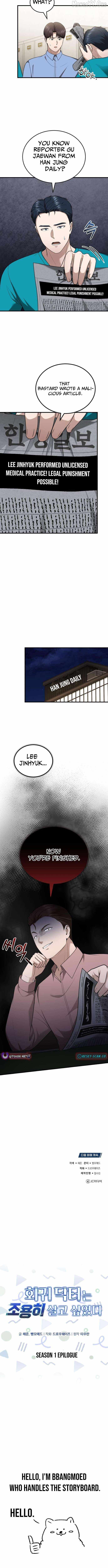 The Regressed Doctor Just Wanted to Live Quietly Chapter 50 - Page 13