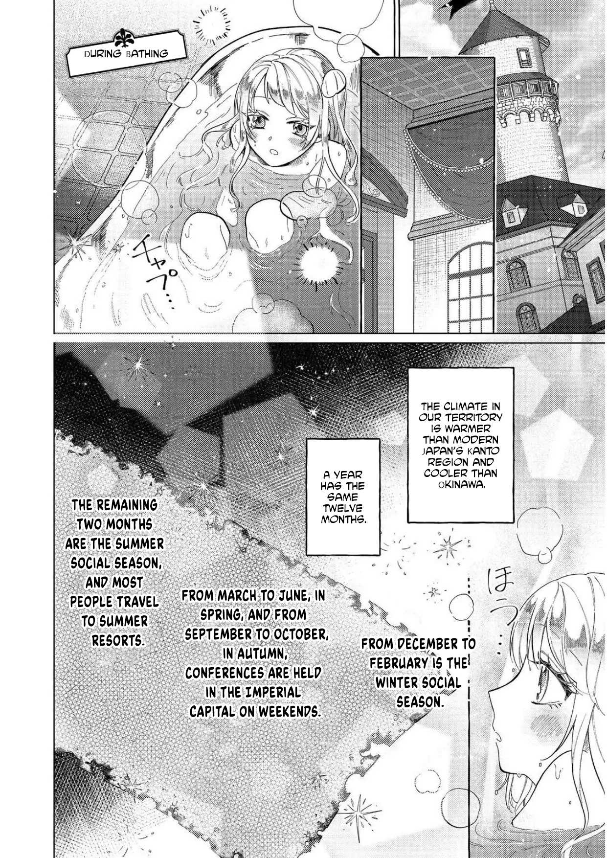 The Reincarnated Count’s Daughter, Blessed by Spirits, Just Wants a Normal Romance! Chapter 3 - Page 4