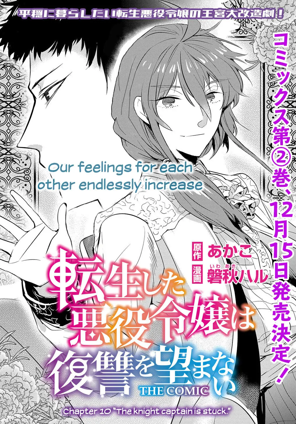 The Reincarnated Villainess Doesn’t Want Revenge Chapter 10 - Page 2