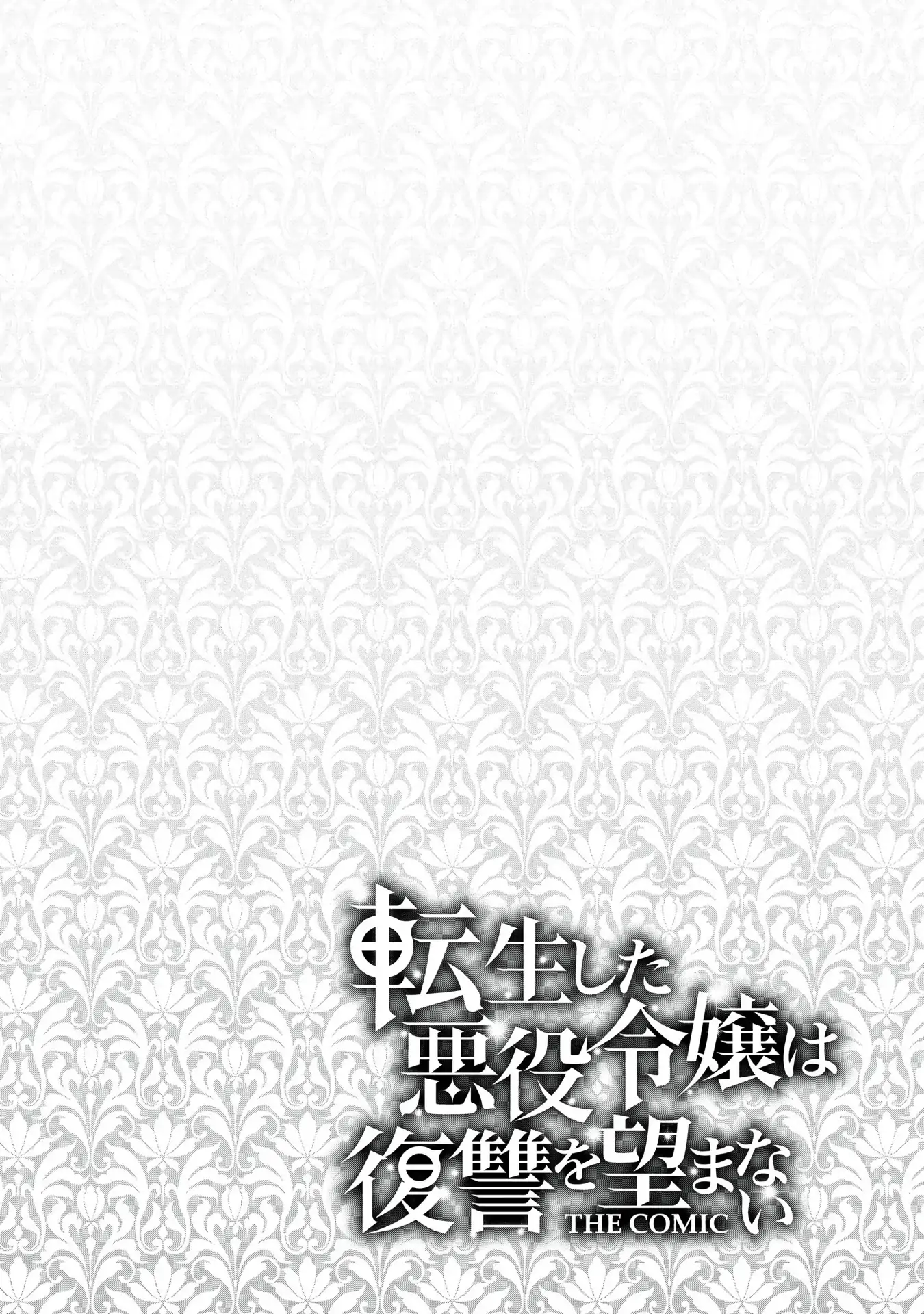 The Reincarnated Villainess Doesn’t Want Revenge Chapter 22 - Page 23