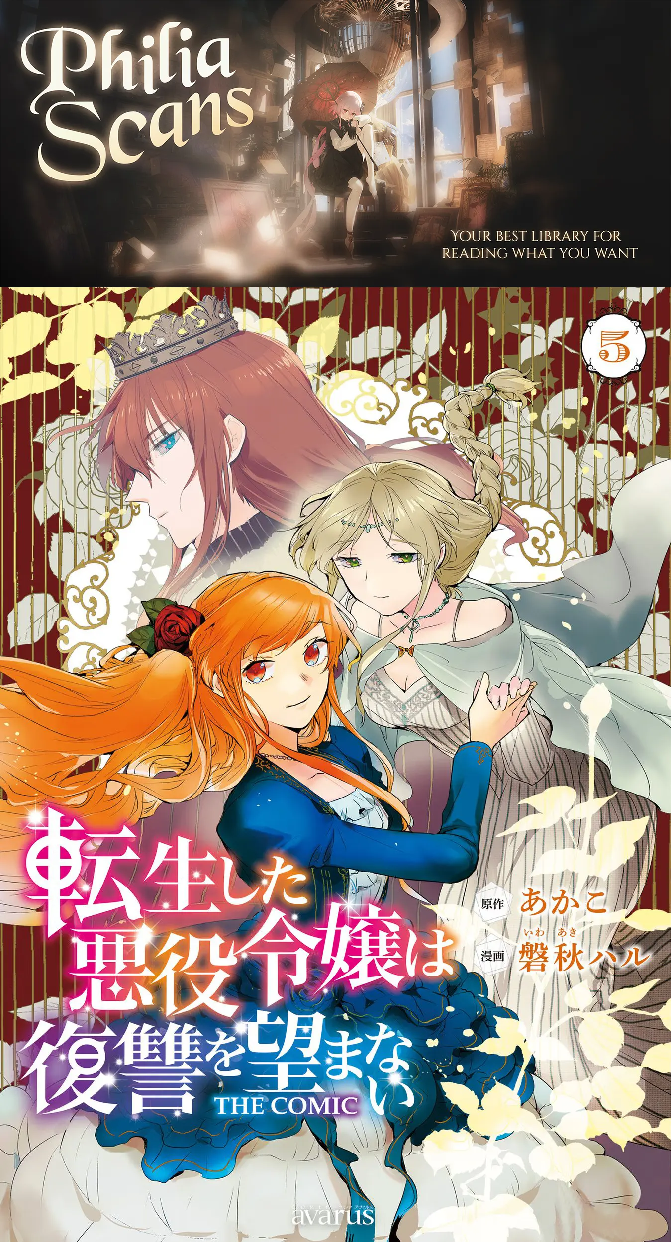 The Reincarnated Villainess Doesn’t Want Revenge Chapter 25 - Page 1