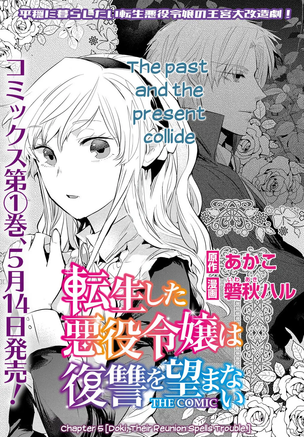 The Reincarnated Villainess Doesn’t Want Revenge Chapter 5 - Page 2